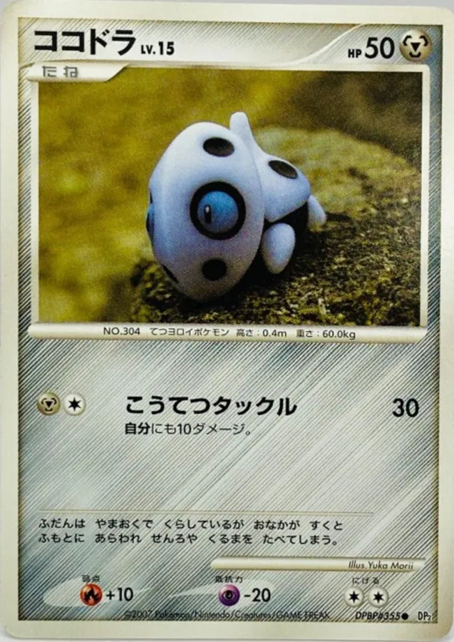 Japanese Secret of the Lakes Aron Pokémon card